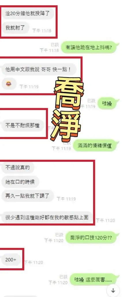 彰化定點茶-喬淨