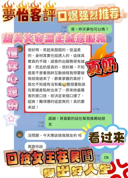 台中定點茶-夢怡