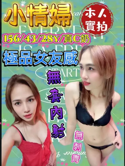 台中定點茶-小情婦