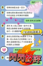 南投定點茶-閃閃