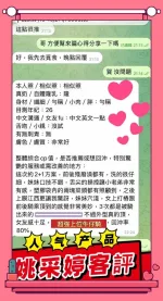 高雄定點茶-姚采婷