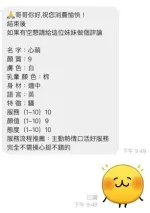 桃園定點茶-心萌