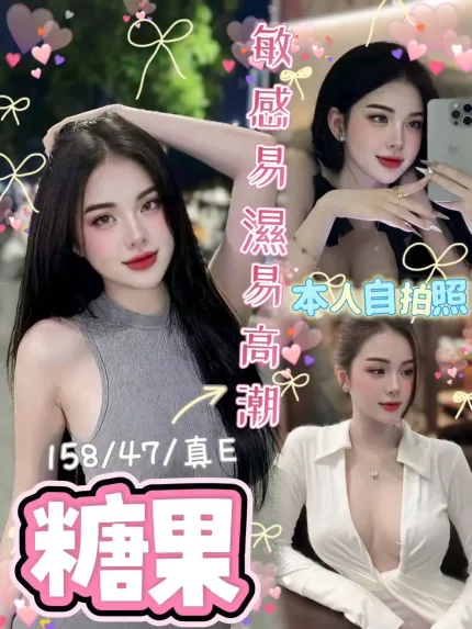 台中定點茶-糖果