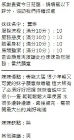 新竹定點茶-葉琳