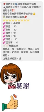 桃園定點茶-娜美