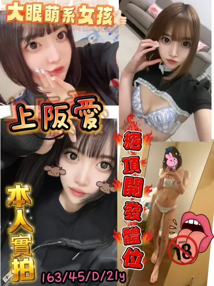 台南外送茶-上阪愛