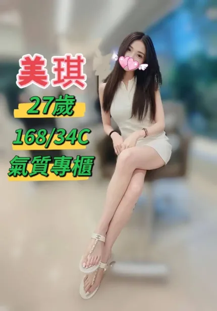 台中定點茶-美琪