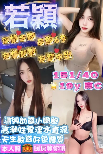 桃園定點茶-若穎