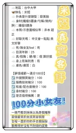 台中定點茶-米婭