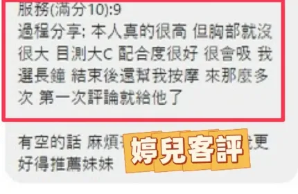 彰化定點茶-婷兒