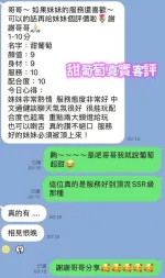 台南定點茶-甜葡萄