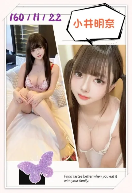 台中外送茶-小井明奈