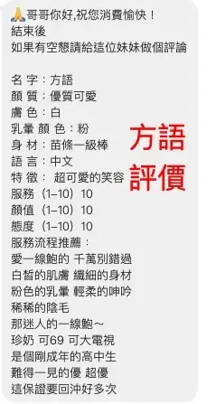 桃園定點茶-方語