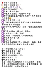 台中定點茶-小野靜香