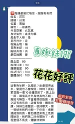 高雄定點茶-花花