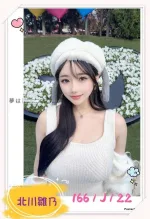 台北外送茶-北川雛乃