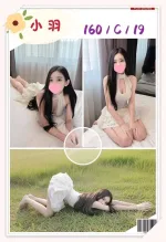 台北外送茶-小羽