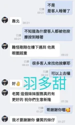 嘉義定點茶-羽多甜