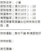 新竹定點茶-小紫