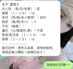 新竹定點茶-夏晴子