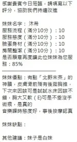 新竹定點茶-沐希