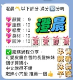 桃園定點茶-澄晨