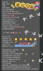 高雄定點茶-松本G奶