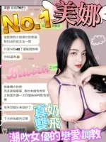 台中定點茶-美娜