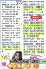 新竹定點茶-池汐海