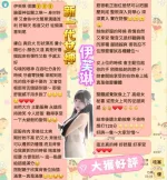 台南定點茶-伊芙琳