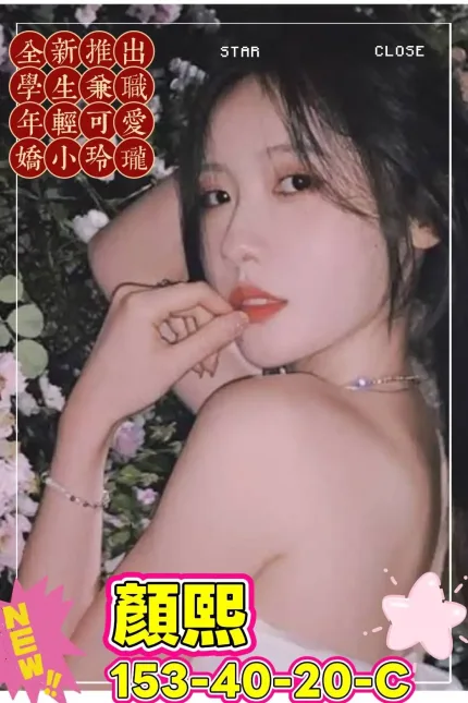 高雄外送茶-顏熙