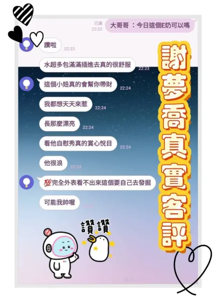 桃園定點茶-謝夢喬