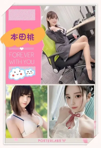 台北外送茶-本田桃