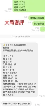 桃園定點茶-大局