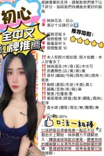 新竹定點茶-初心