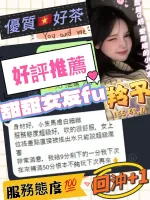 台中定點茶-羚予