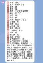 新竹定點茶-白棠