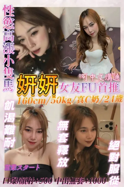 基隆定點茶-妍妍