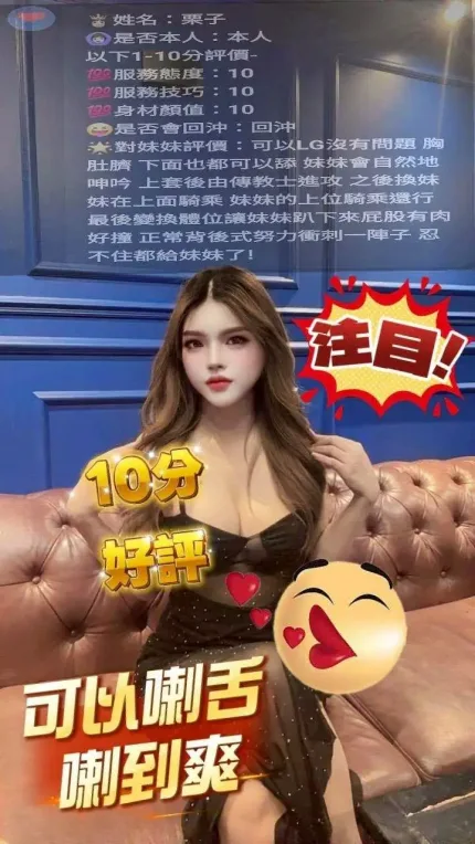 苗栗定點茶-栗子