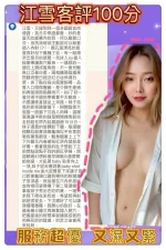 新北定點茶-江雪