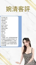 桃園定點茶-婉清