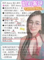 台南定點茶-凱莉