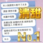 台中定點茶-清甜