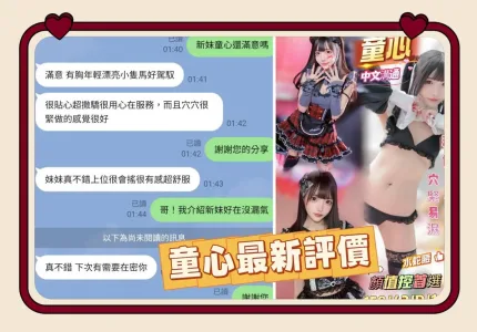 台南定點茶-童心