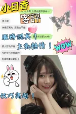 台中定點茶-小日香