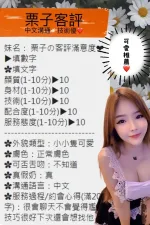 南投定點茶-栗子