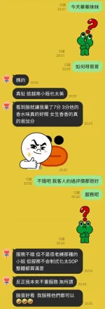 苗栗定點茶-蓁蓁