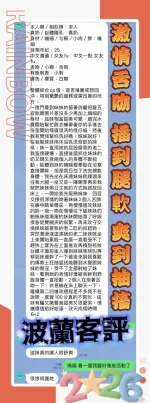 高雄定點茶-波蘭