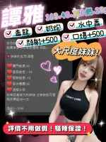 宜蘭定點茶-譚雅