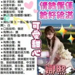 台中定點茶-娜熙